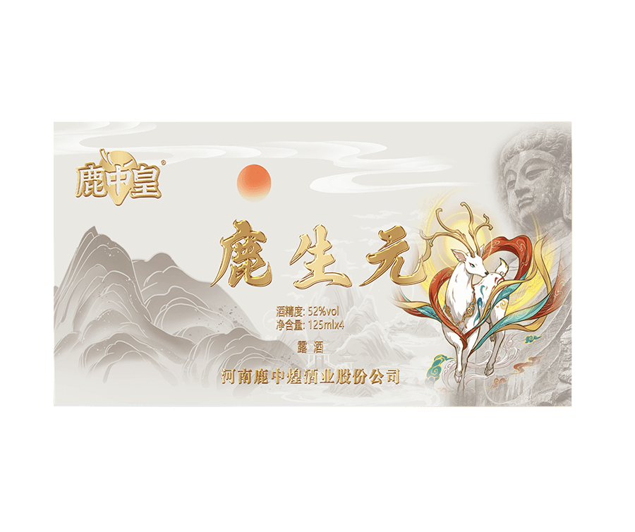52°文创 125ml/瓶